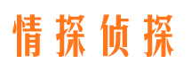 锡林浩特侦探